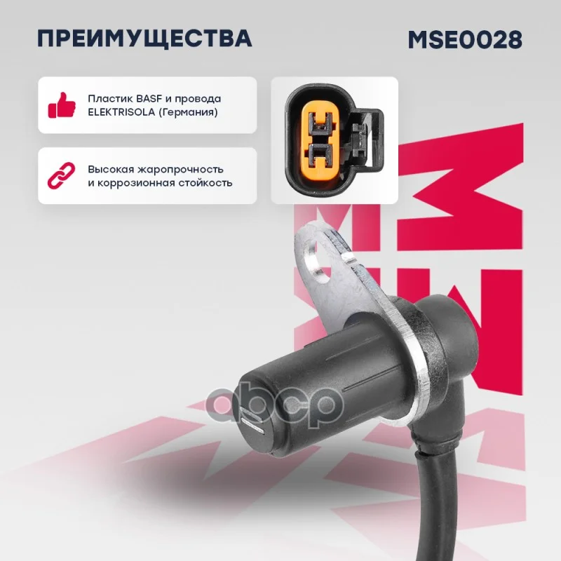 Датчик ABS MITSUBISHI MONTERO III/PAJERO - миниатюра 2