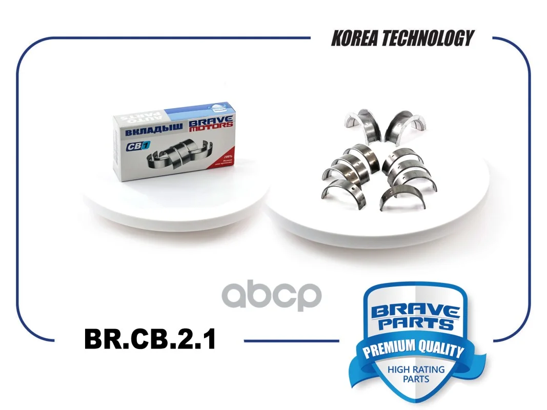 Вкладыши коренные BR.CB.2.1 STD 90542529 Aveo, - изображение 1