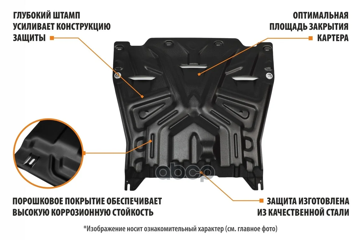 Защита картера AutoMax HYUNDAI/KIA 17- (крепеж - миниатюра 4