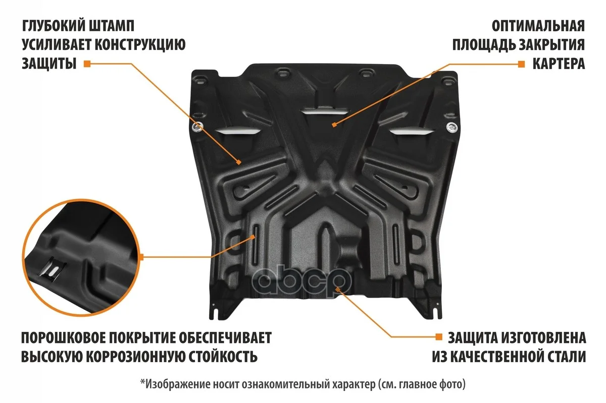 Защита картера AutoMax HYUNDAI/KIA 17- (крепеж - миниатюра 5