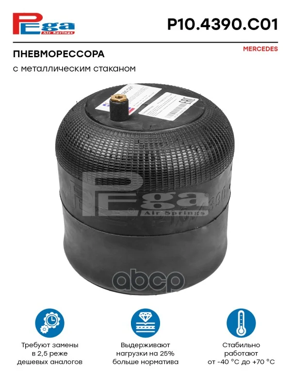 4390NP01 пневмоподушка !со стаканом 1шп-штуц. - изображение 1