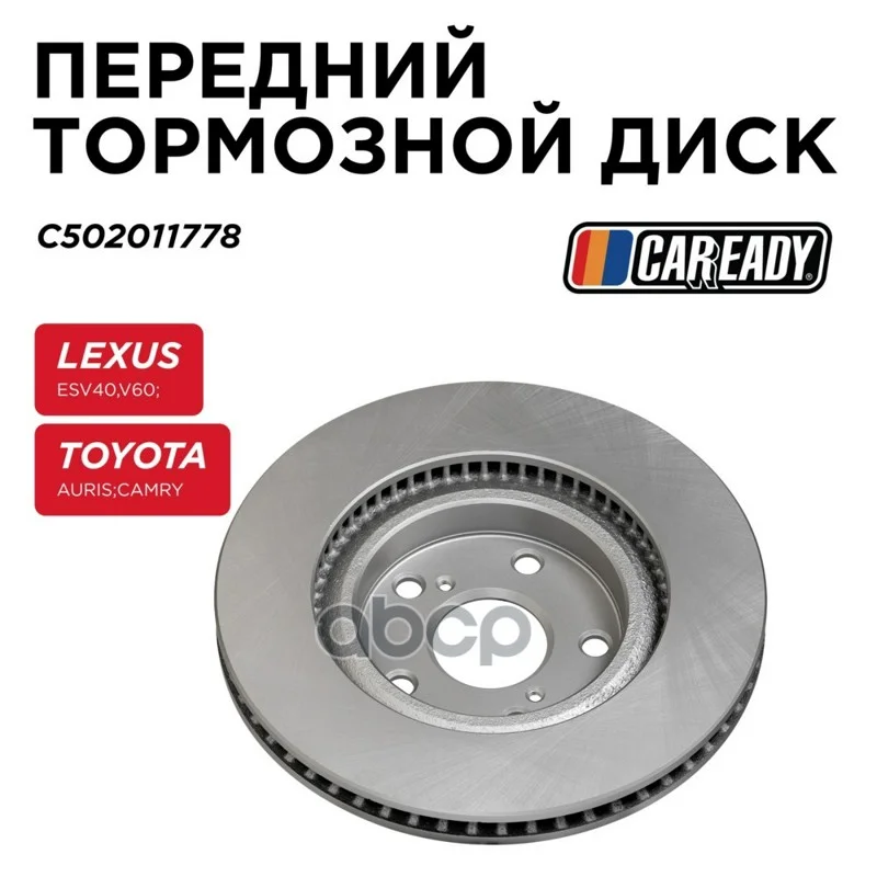 Диск тормозной LEXUS/TOYOTA ES/CAMRY перед. - изображение 1