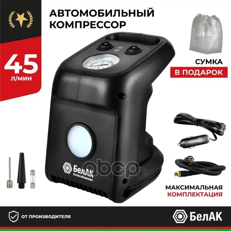 Компрессор для накачки шин ЦИКЛОП-45, БАК99182 - изображение 1