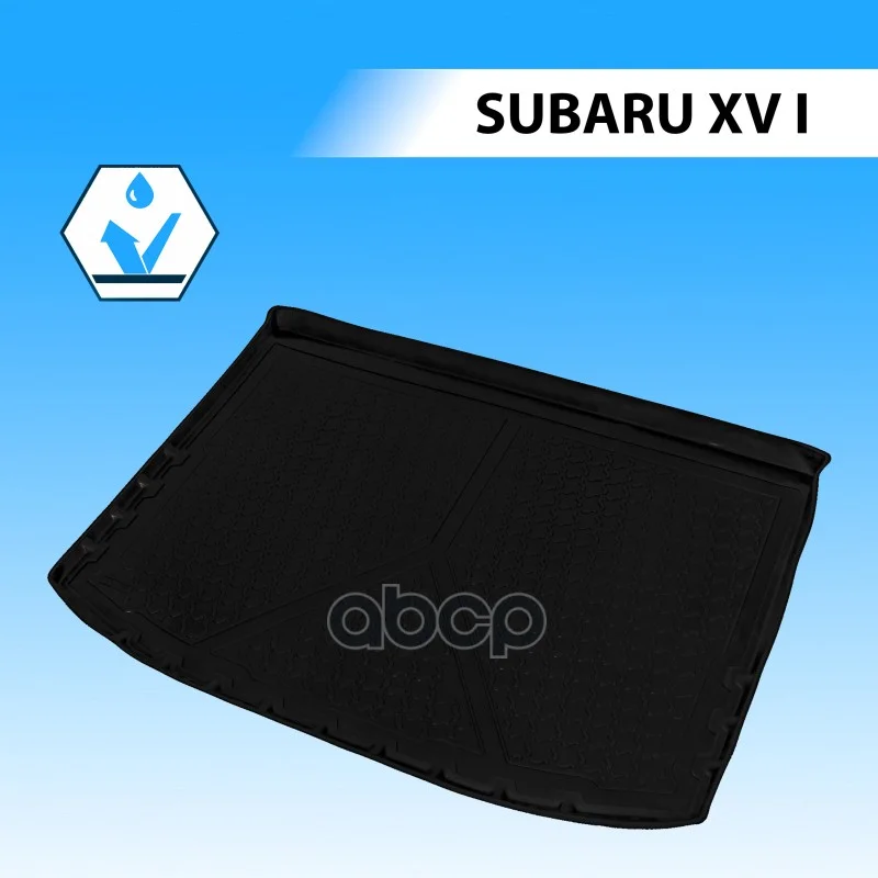 Коврик багажника SUBARU XV 11- 15402002 Rival - изображение 1