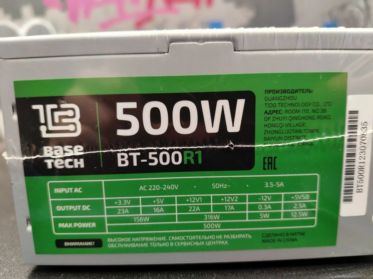 Блок питания 500W Basetech BT-500R1 новый - миниатюра 4