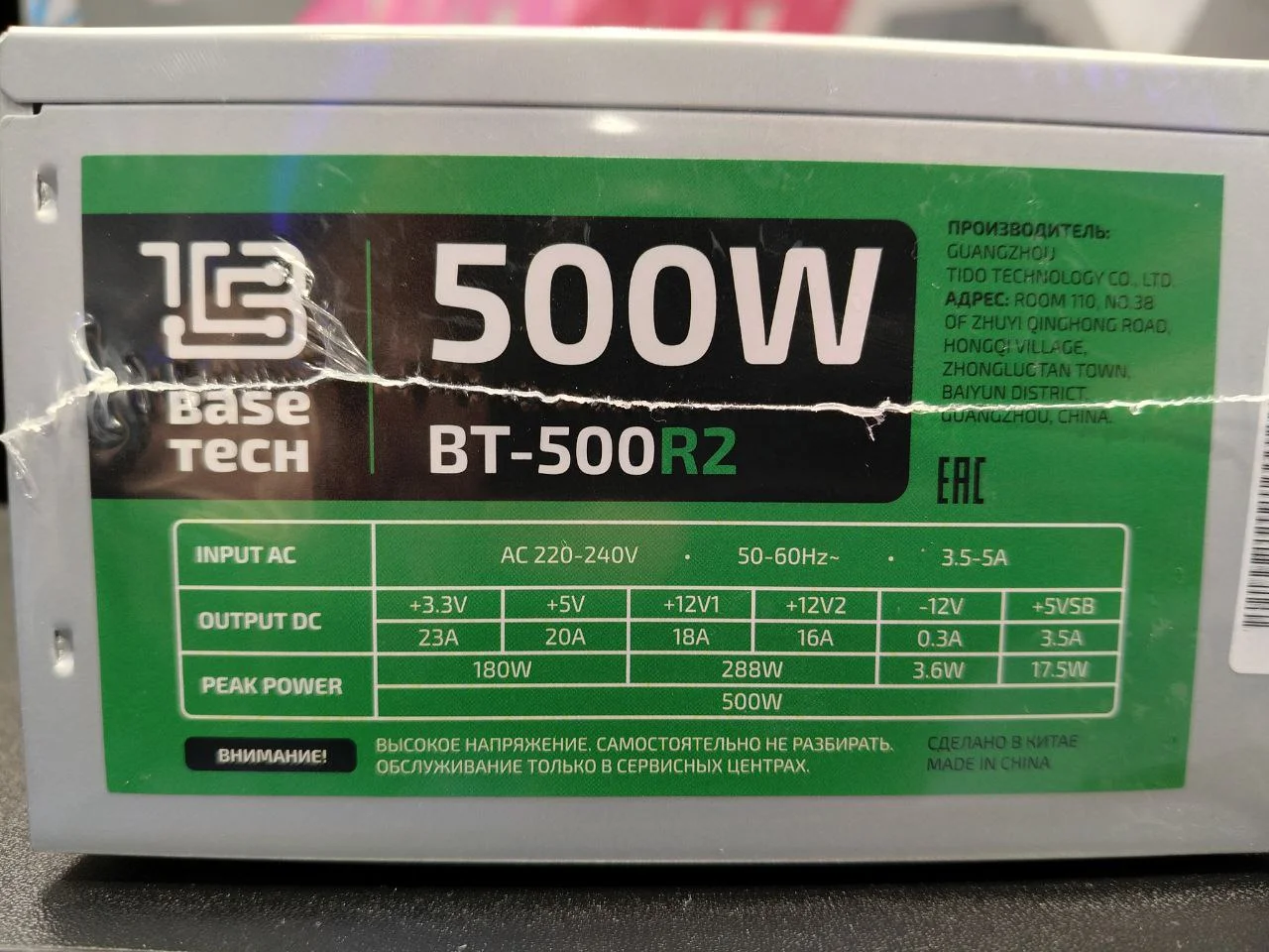 Блок питания 500W BaseTech BT-500R2 новый - миниатюра 5