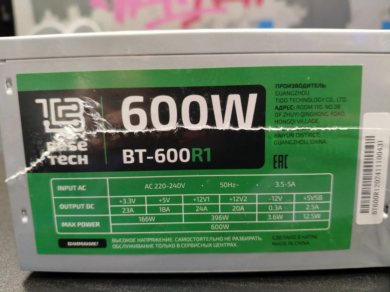 Блок питания 600W BaseTech BT-600R1 - миниатюра 4
