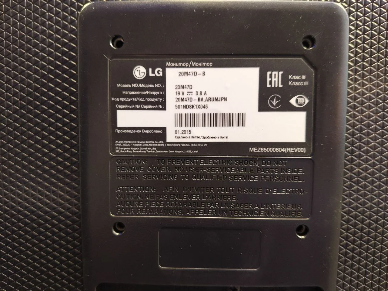 Монитор 20" LG 20M47D - миниатюра 7