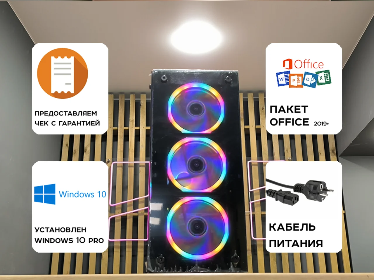 Игровой ПК Xeon 2670v3, RX 570, 16Gb, 480Gb - миниатюра 2
