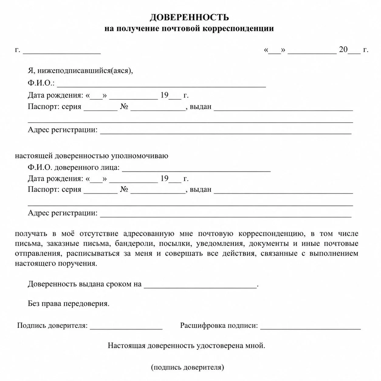 Юридические услуги - миниатюра 3