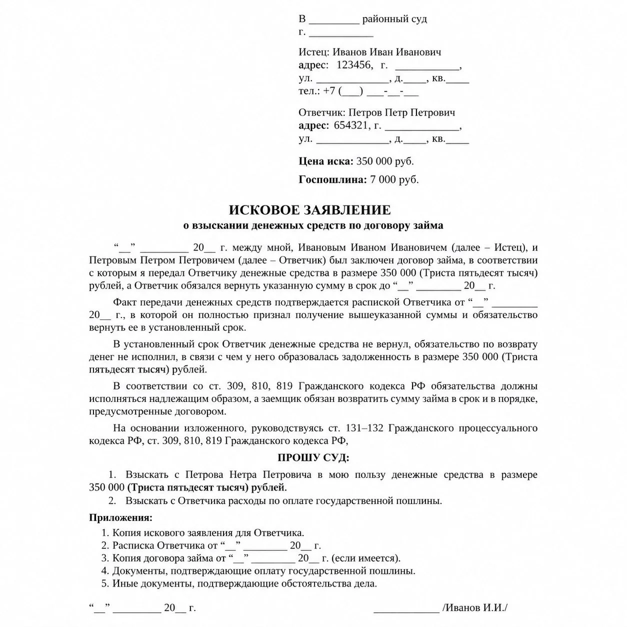 Юридические услуги - миниатюра 4