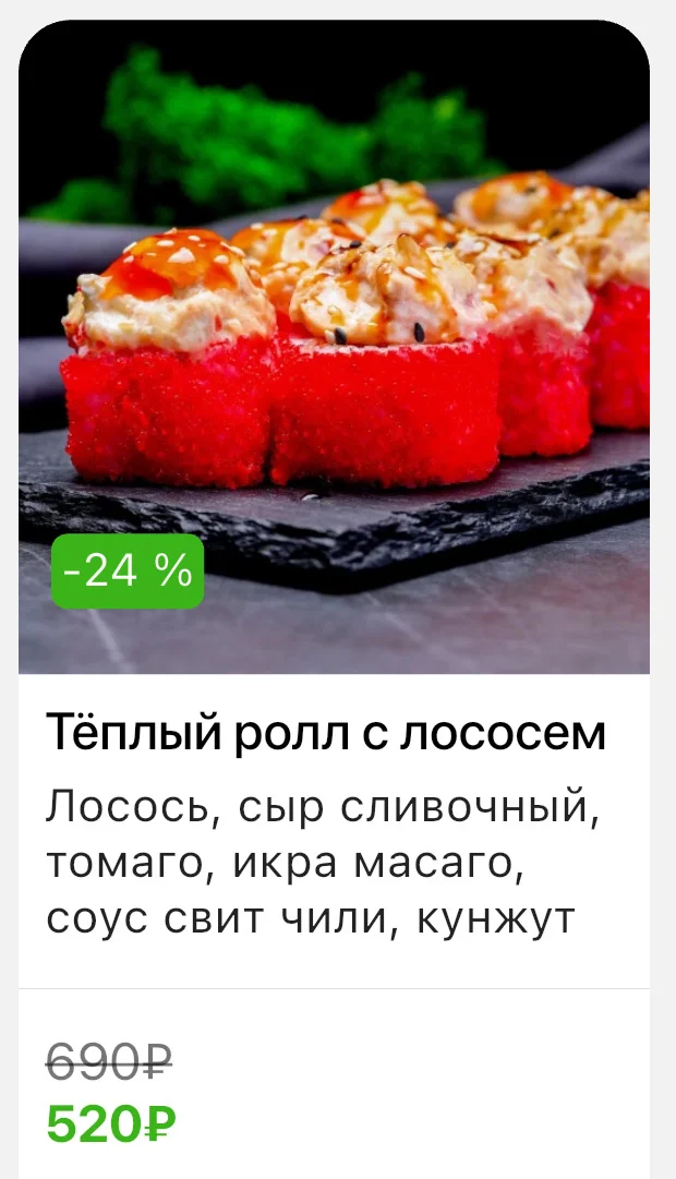 Бесплатные роллы. Калининград - миниатюра 2