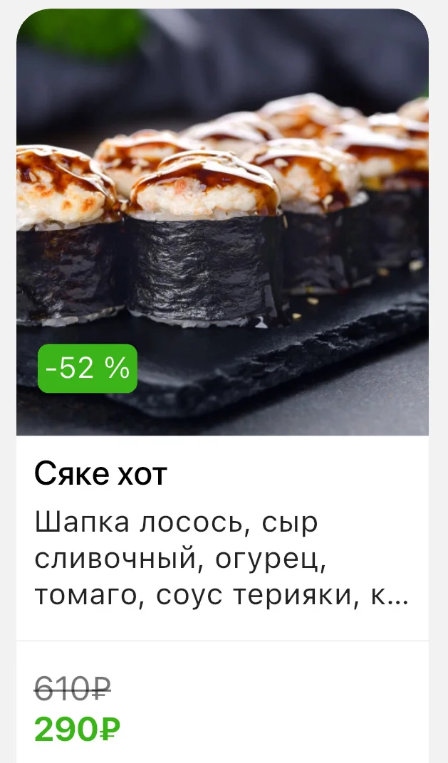 Бесплатные роллы. Калининград - миниатюра 3