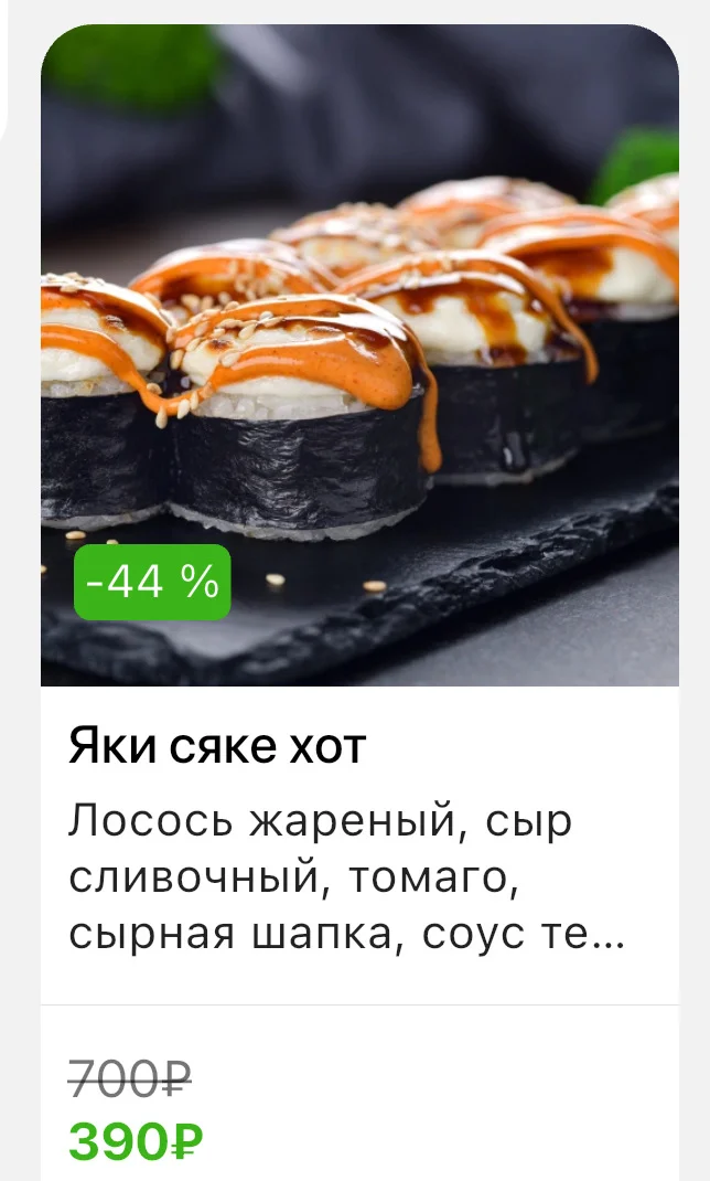 Бесплатные роллы. Калининград - миниатюра 4