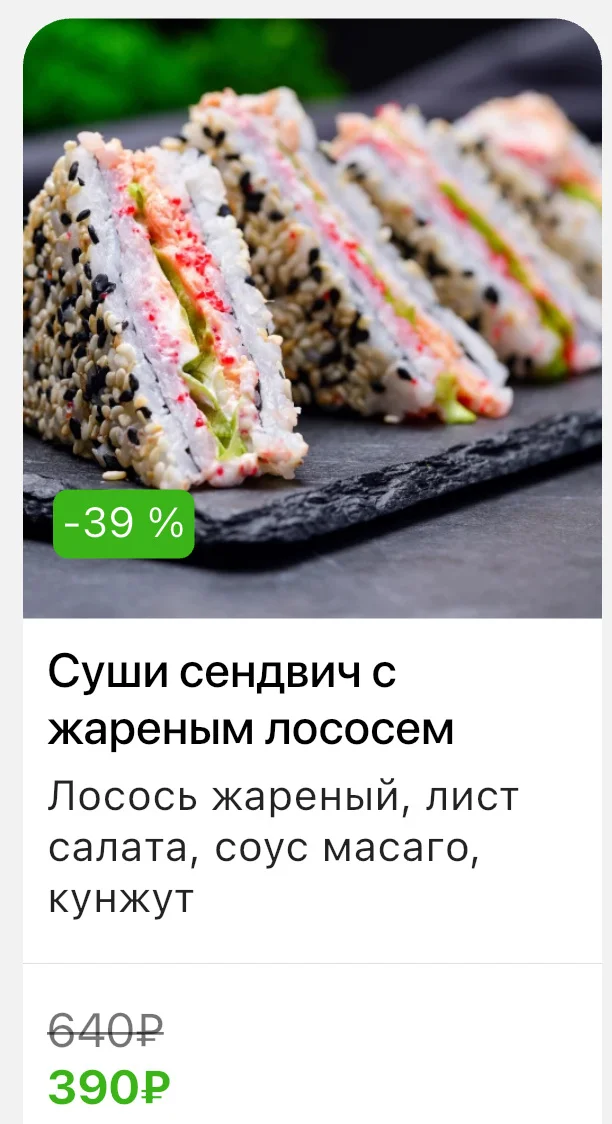 Бесплатные роллы. Калининград - миниатюра 6