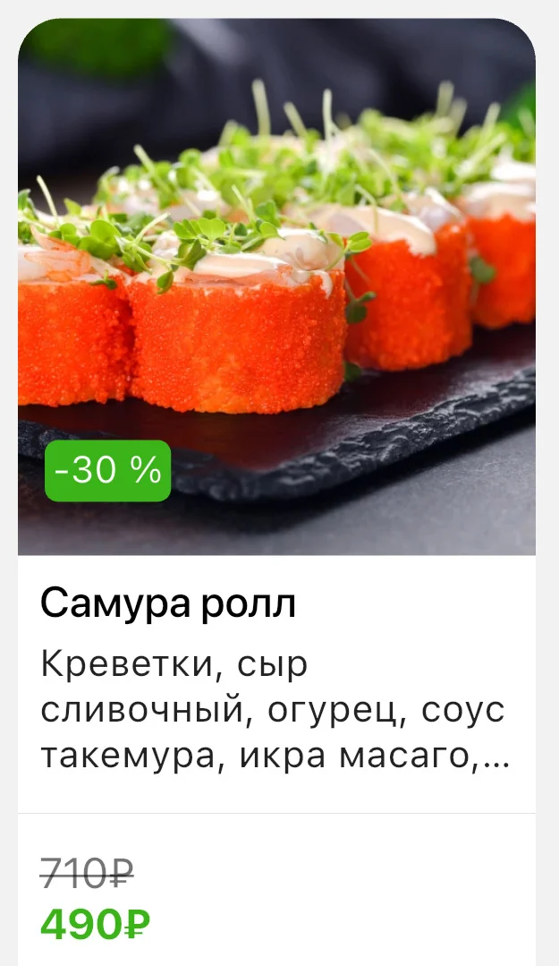 Бесплатные роллы. Калининград - миниатюра 7