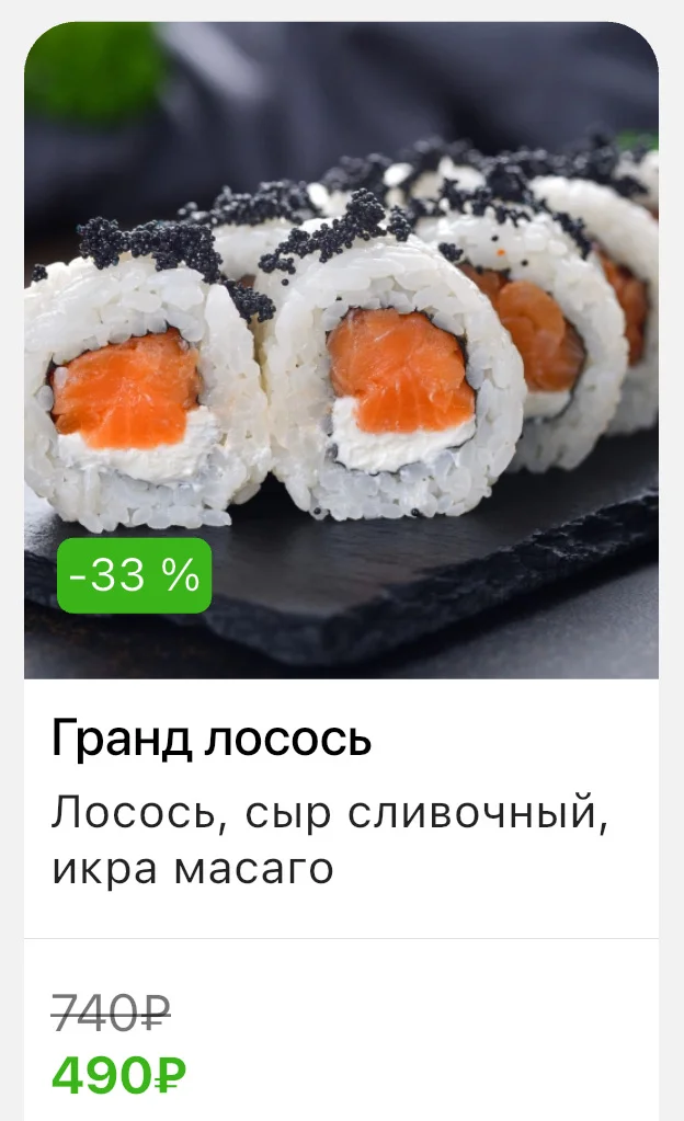 Бесплатные роллы. Калининград - миниатюра 8