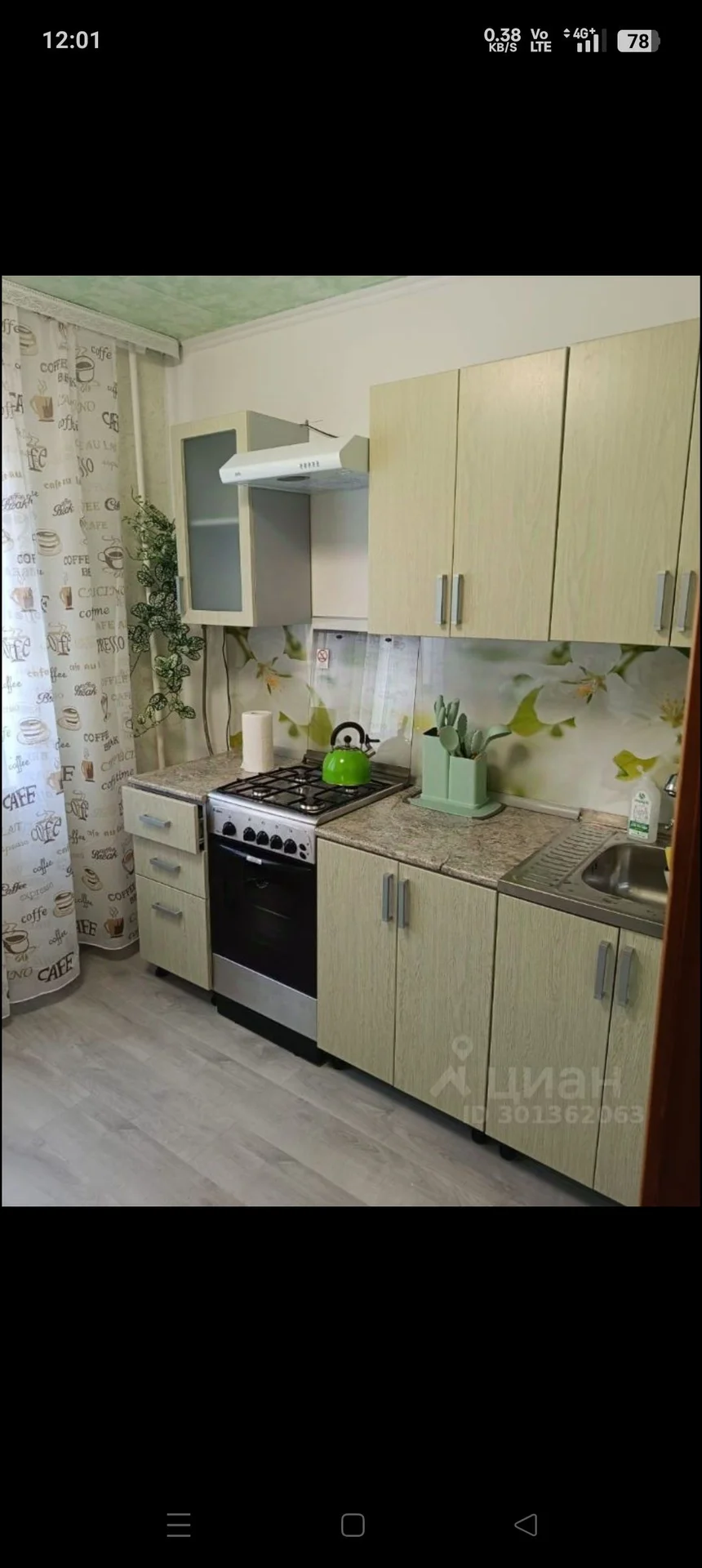 Сдам 1 комнатную квартиру - изображение 1
