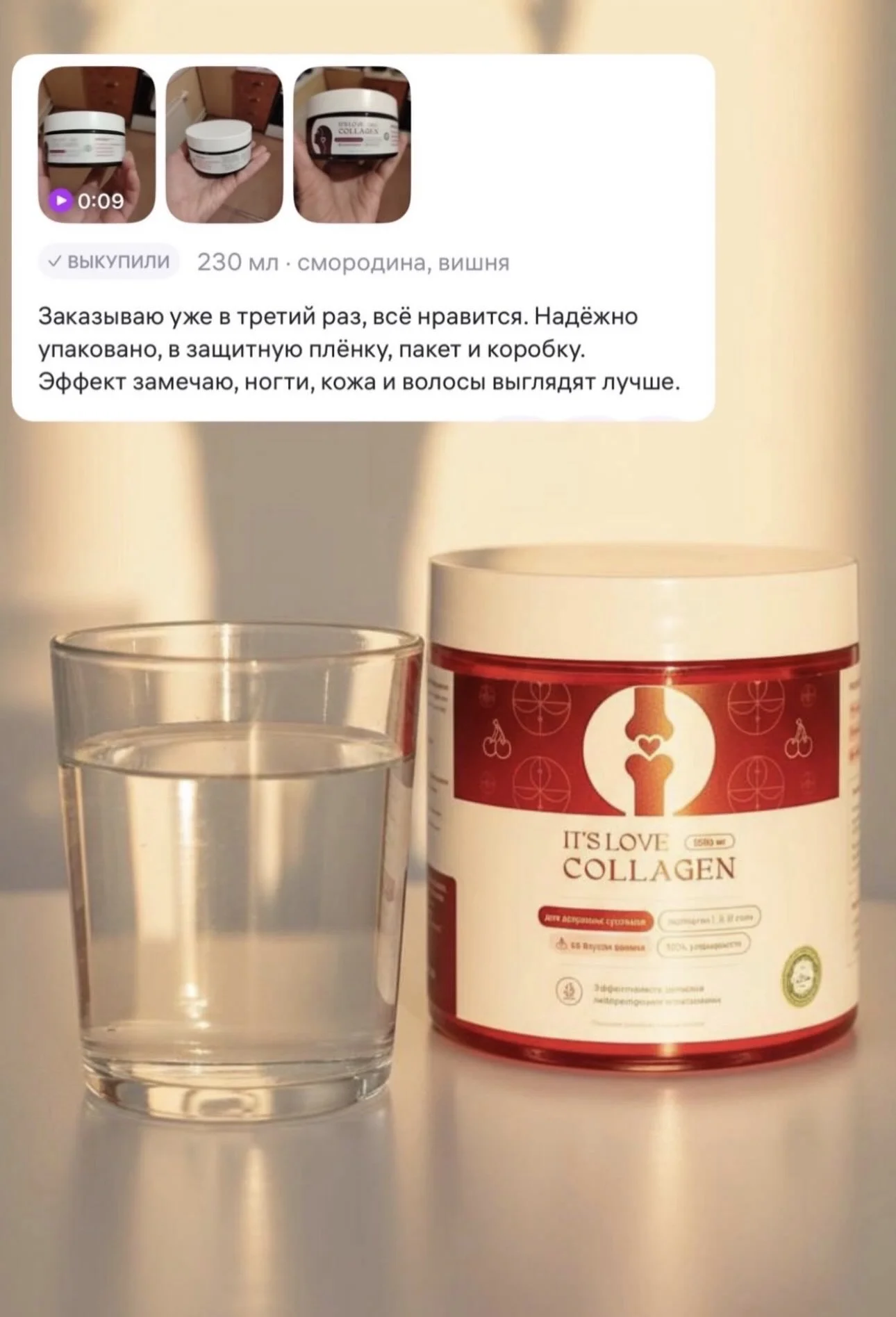 Натуральный коллаген ITS LOVE COLLAGEN - миниатюра 3