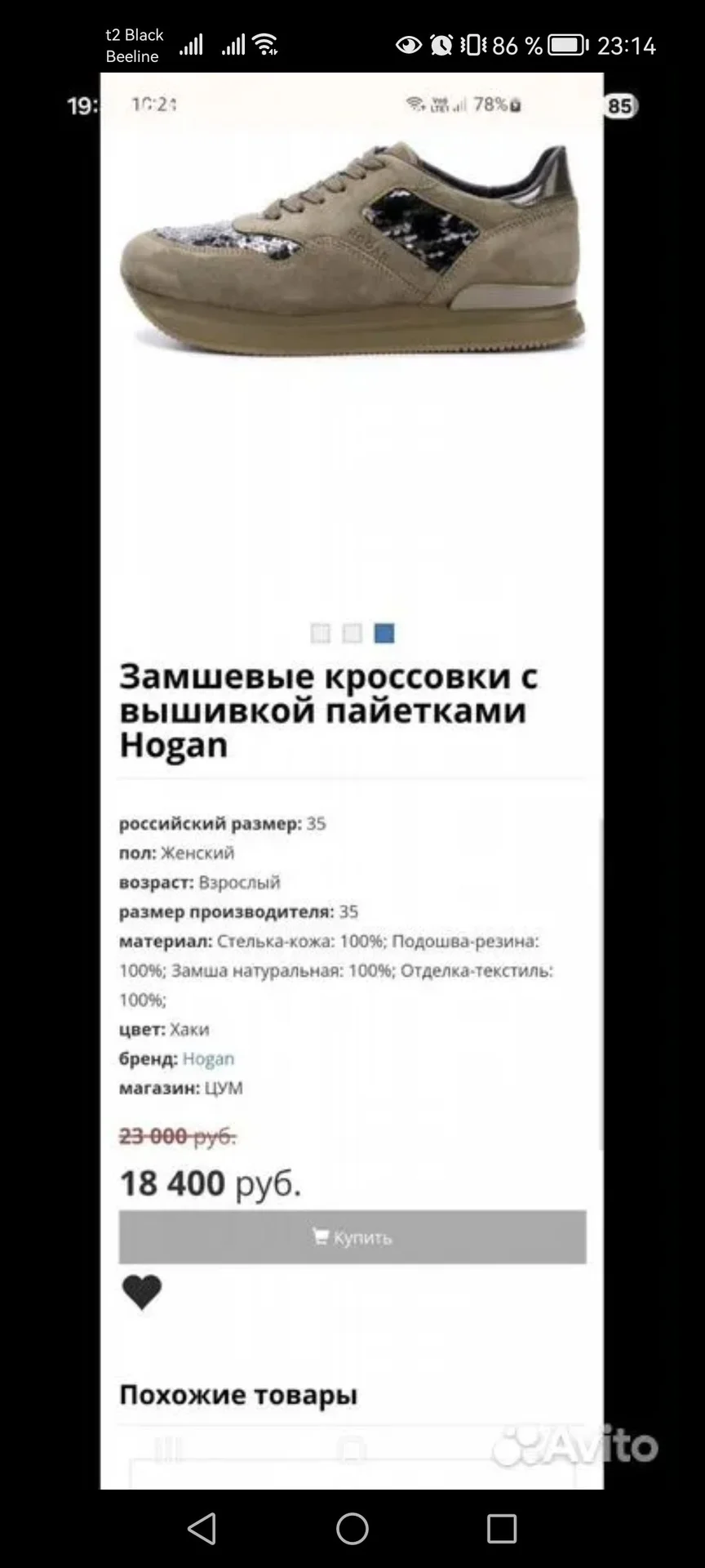 Кроссовки hogan - миниатюра 6