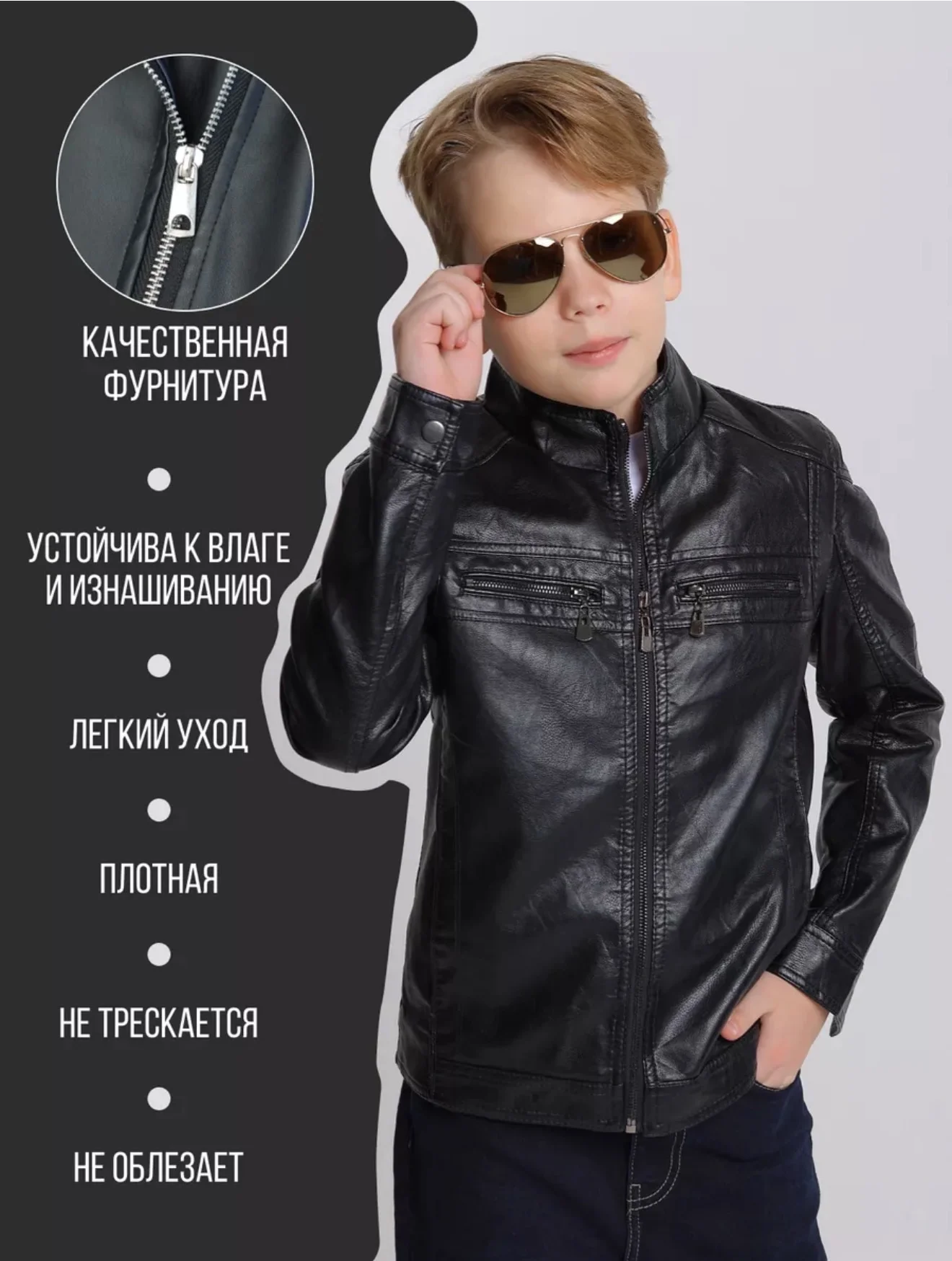 куртка кожаная на подростка - миниатюра 7