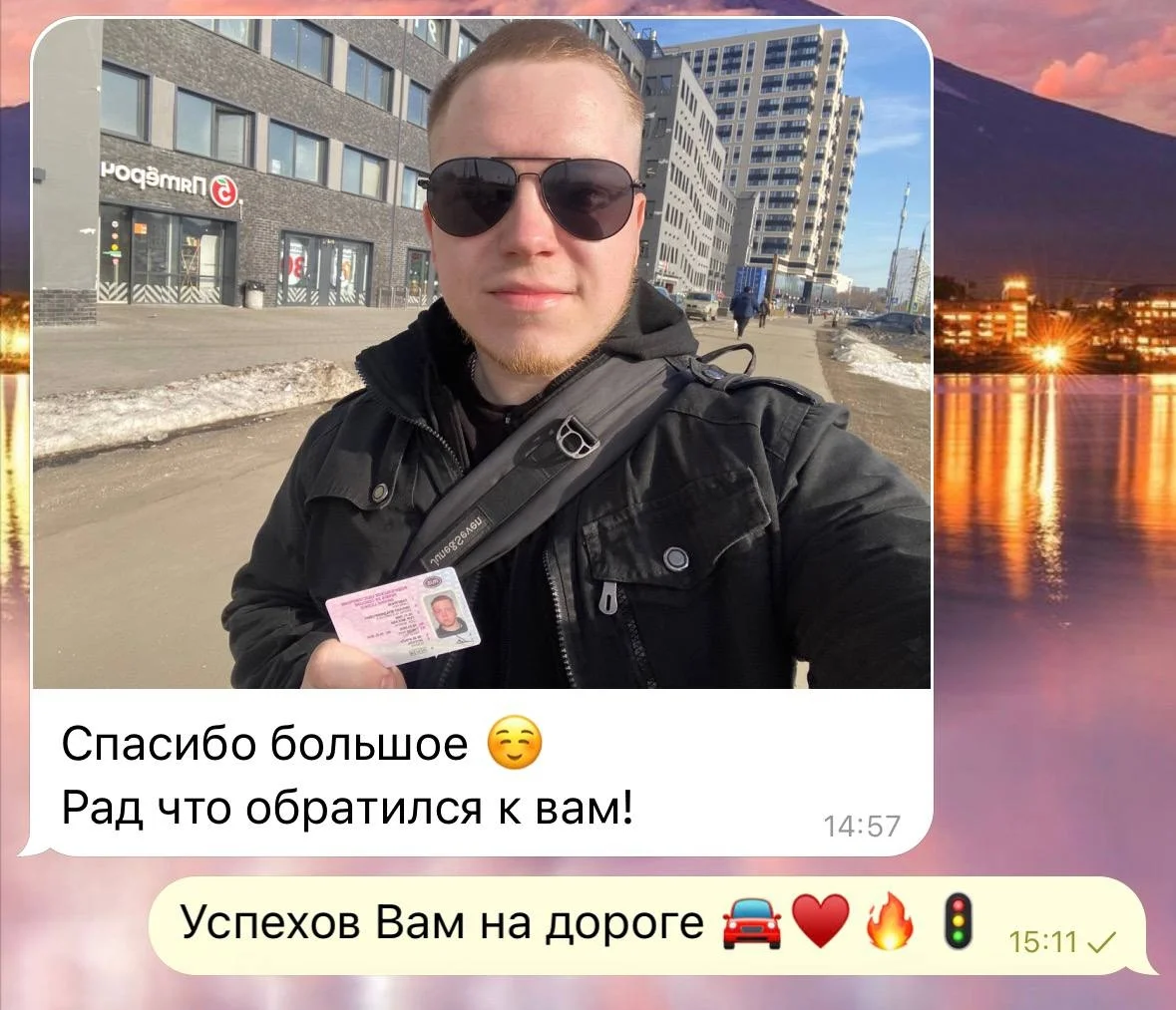 Обучение на права А, В, С, D, Е - миниатюра 2