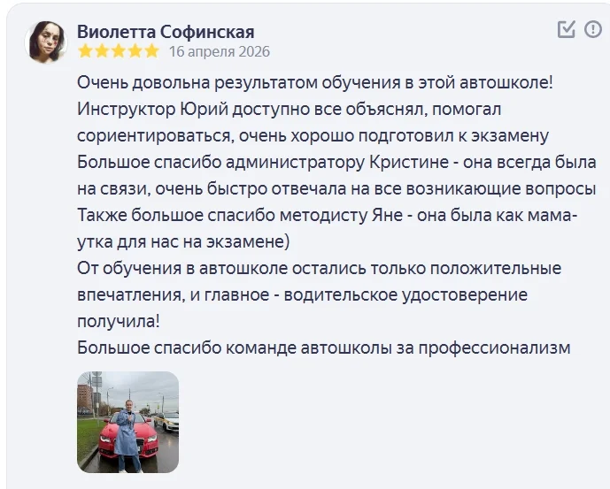 Обучение на права А, В, С, D, Е - миниатюра 7