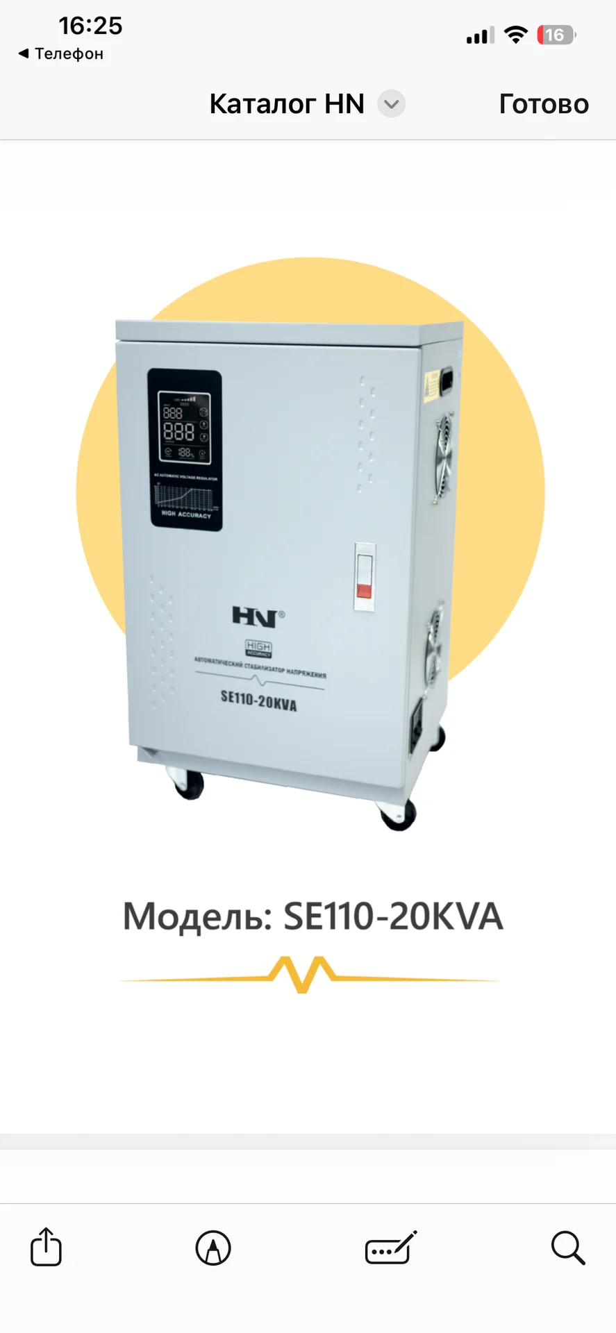 Ремонт и продажа стабилизаторов напряжения - миниатюра 3