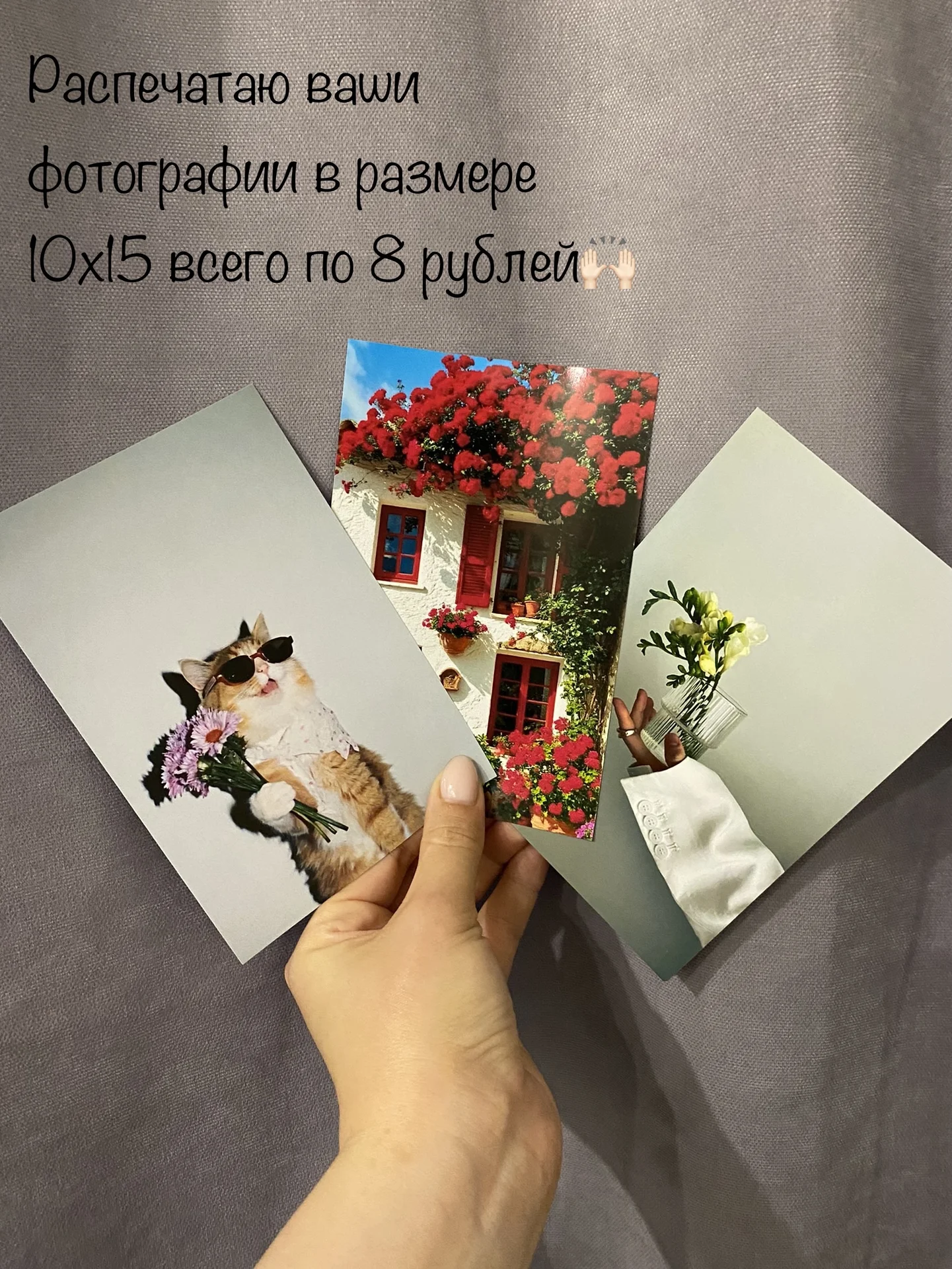 Печать фотографии - изображение 1