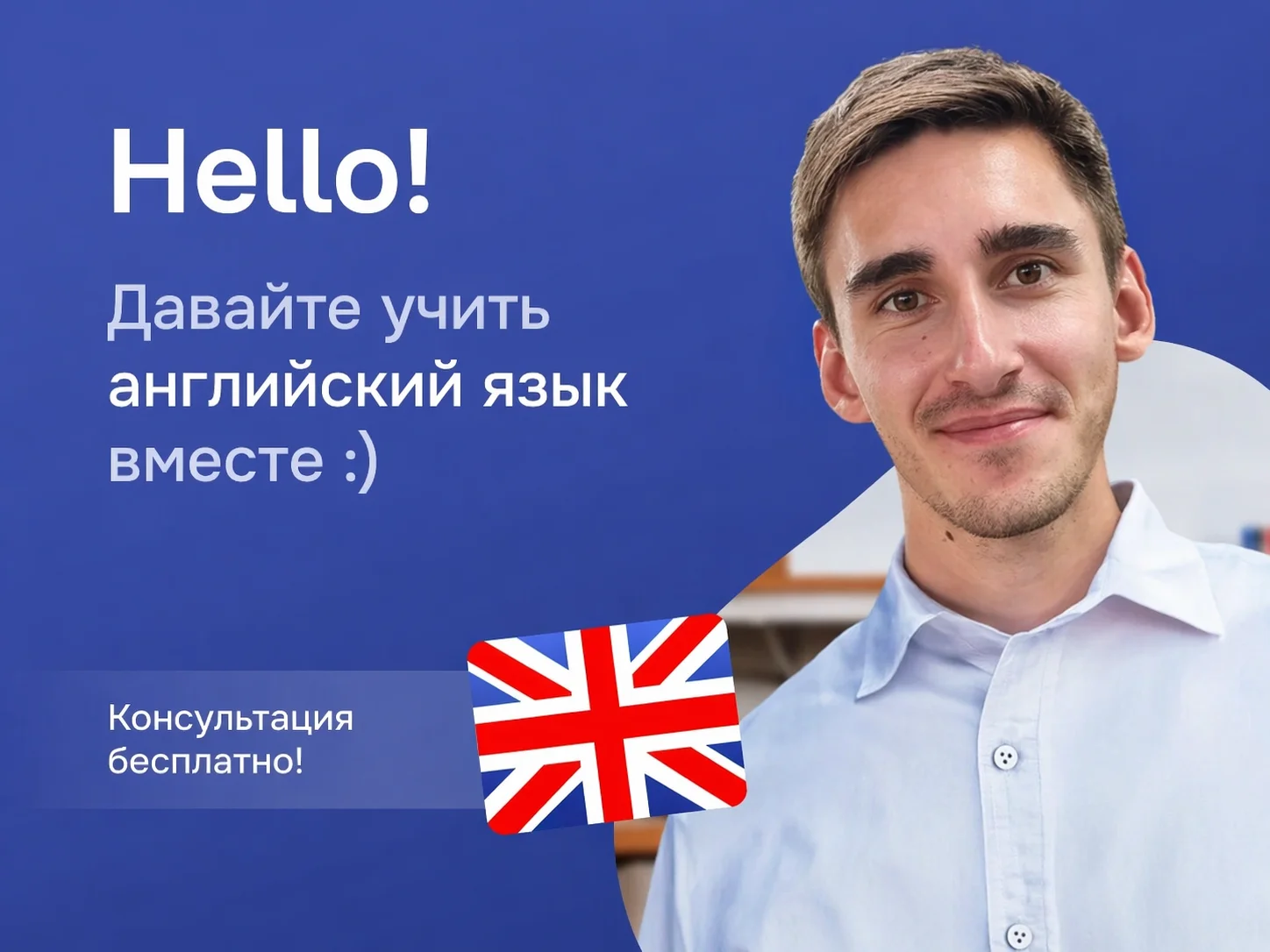 Репетитор по английскому - изображение 1