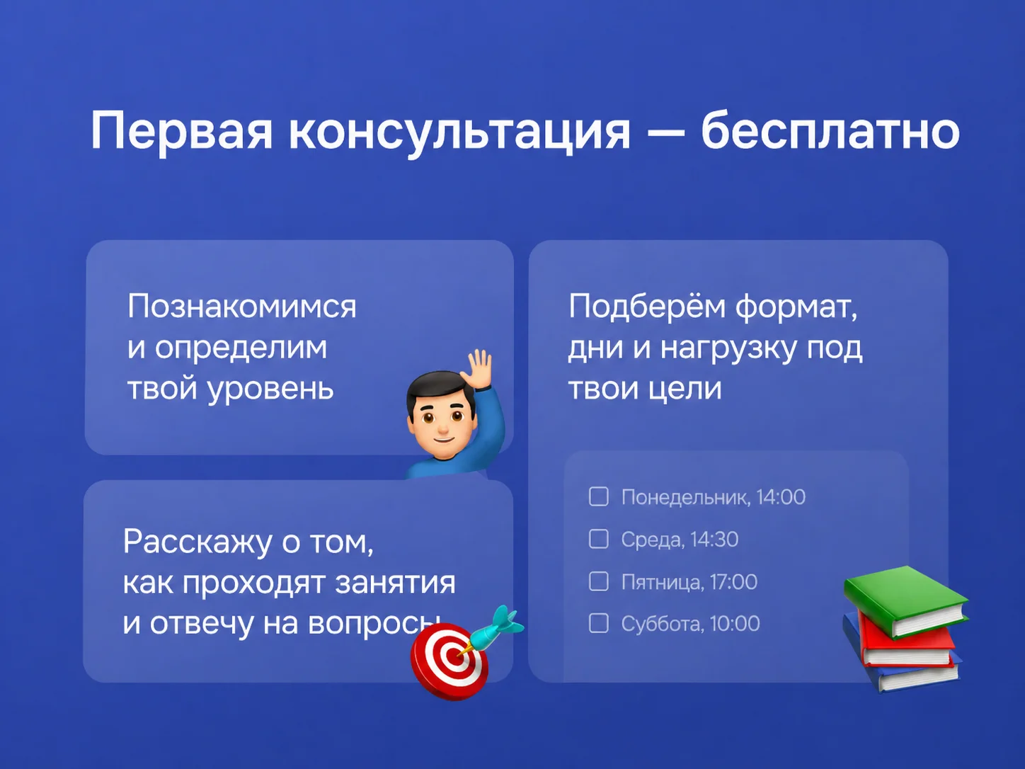 Репетитор по английскому - миниатюра 2