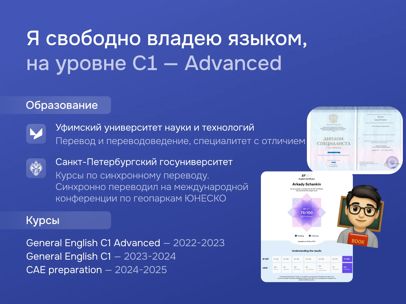 Репетитор по английскому - миниатюра 3