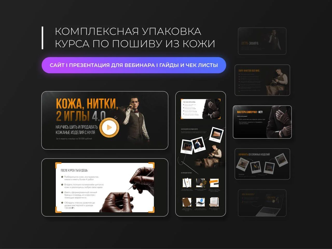 Создание и разработка сайтов - миниатюра 5