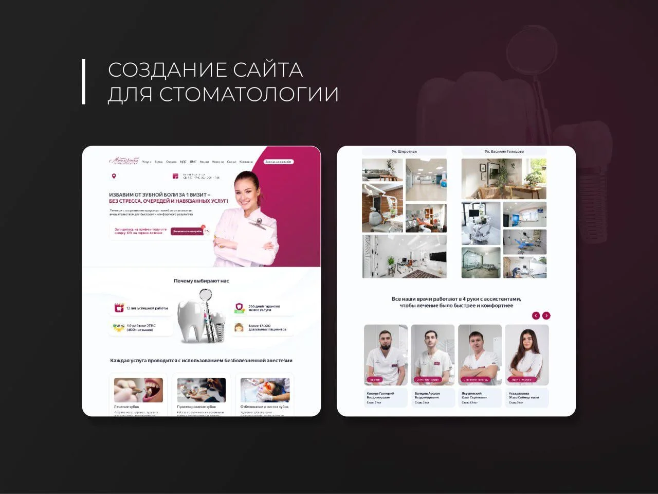 Создание и разработка сайтов - миниатюра 6