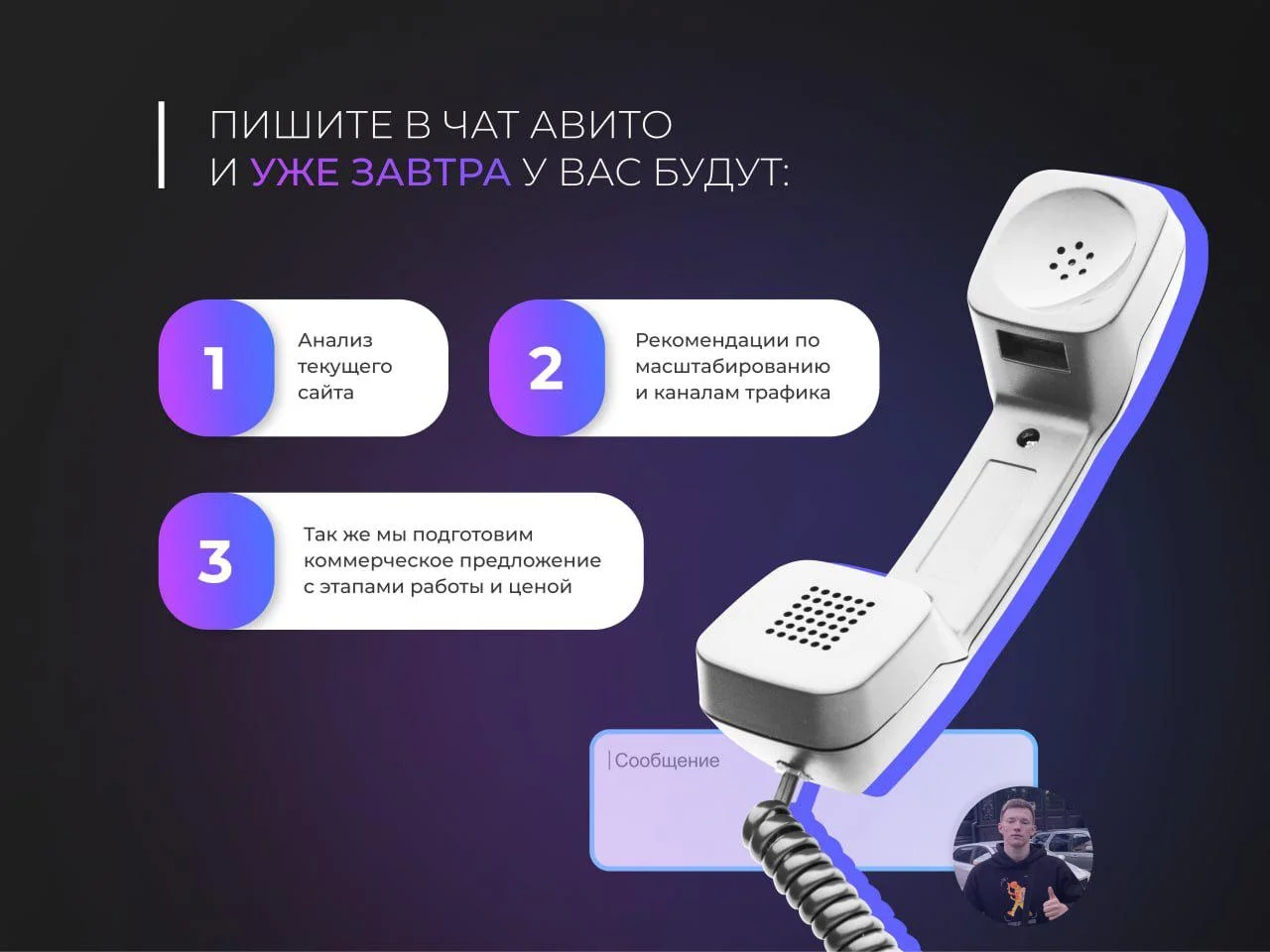 Создание и разработка сайтов - миниатюра 8