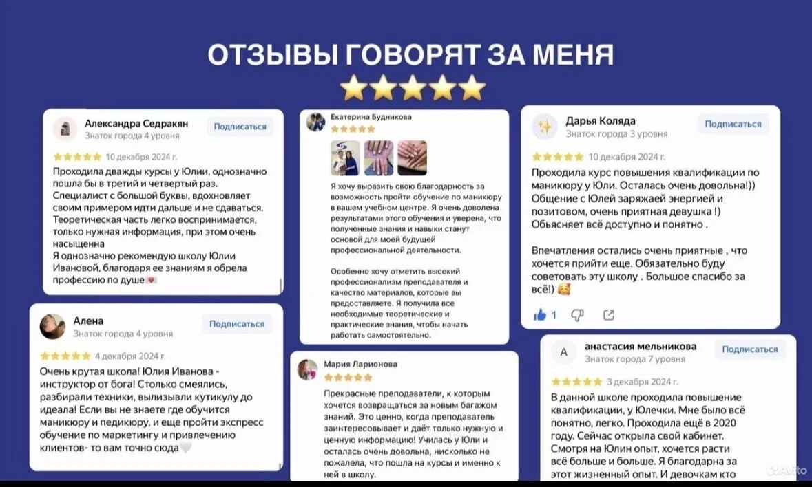 Курсы маникюра с нуля обучение с гарантией - миниатюра 2