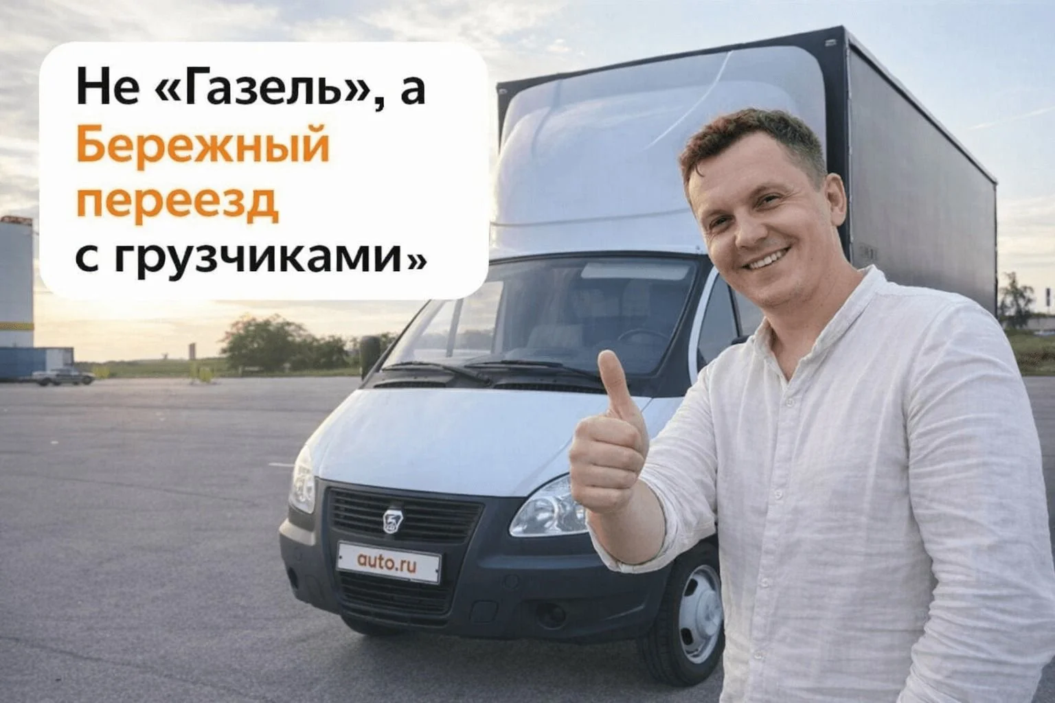 Грузоперевозки Газель с грузчиками Батайск Ростов - изображение 1