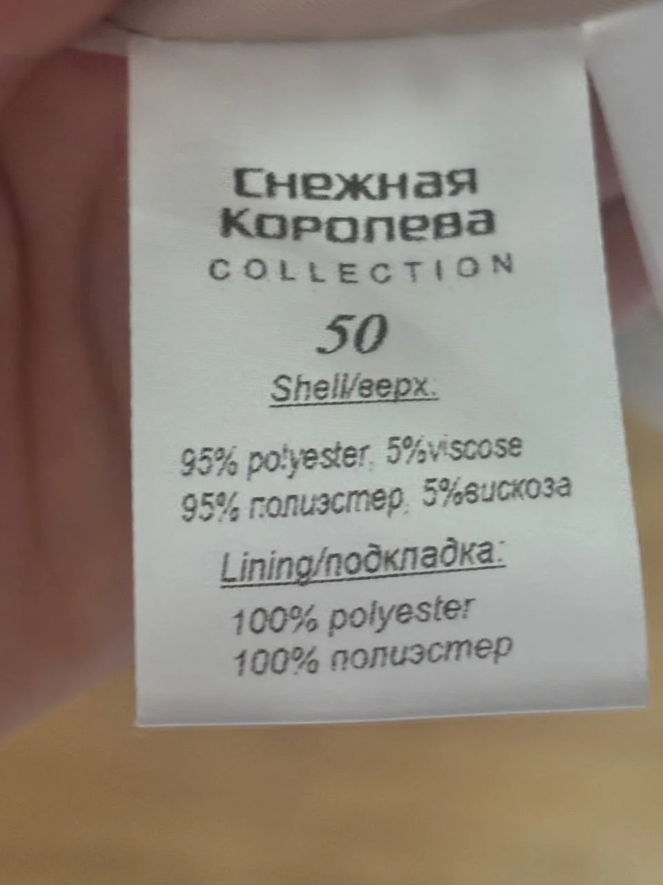 Пальто осеннее Снежная Королева, размер XL - миниатюра 7