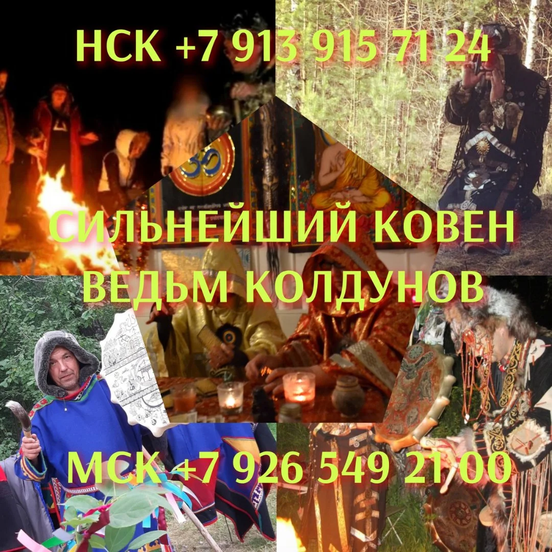 Гадание гадалка магия приворот обучение - миниатюра 4