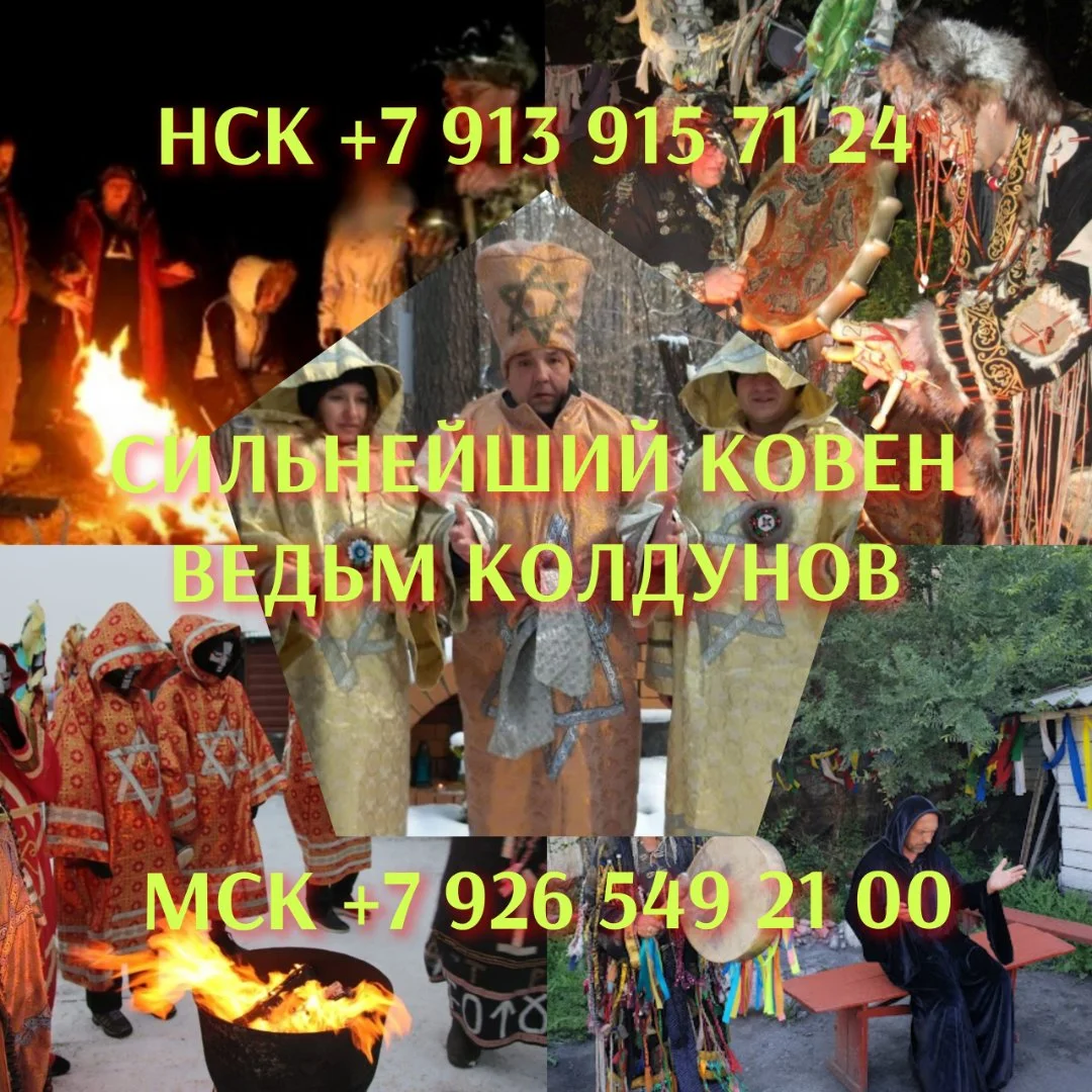 Гадание гадалка магия приворот обучение - миниатюра 9