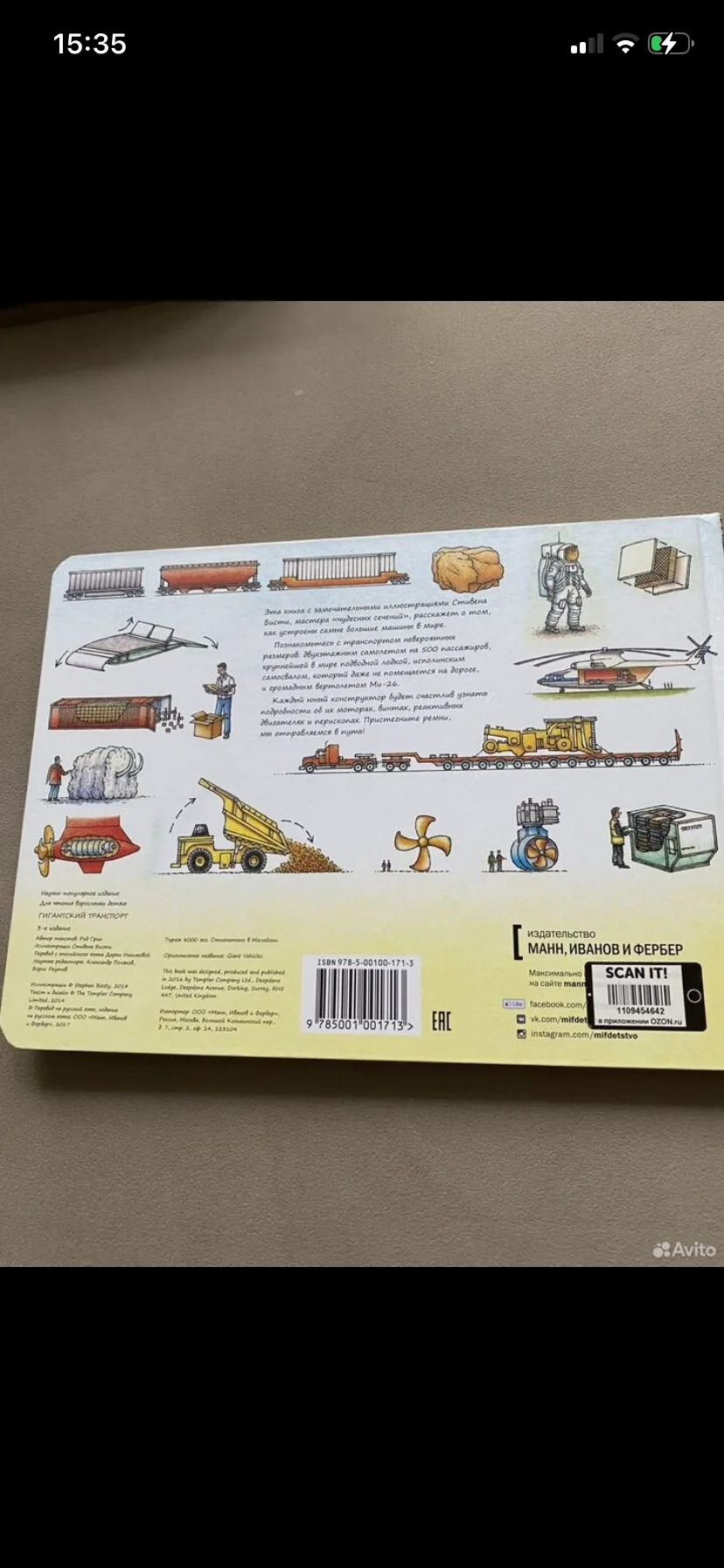 Книга для чтения взрослым детям - миниатюра 3