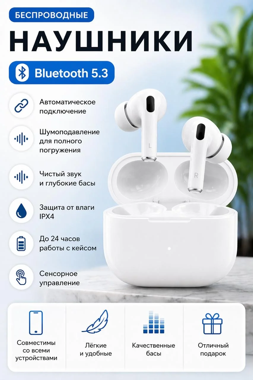 AirPods Pro 3 - изображение 1