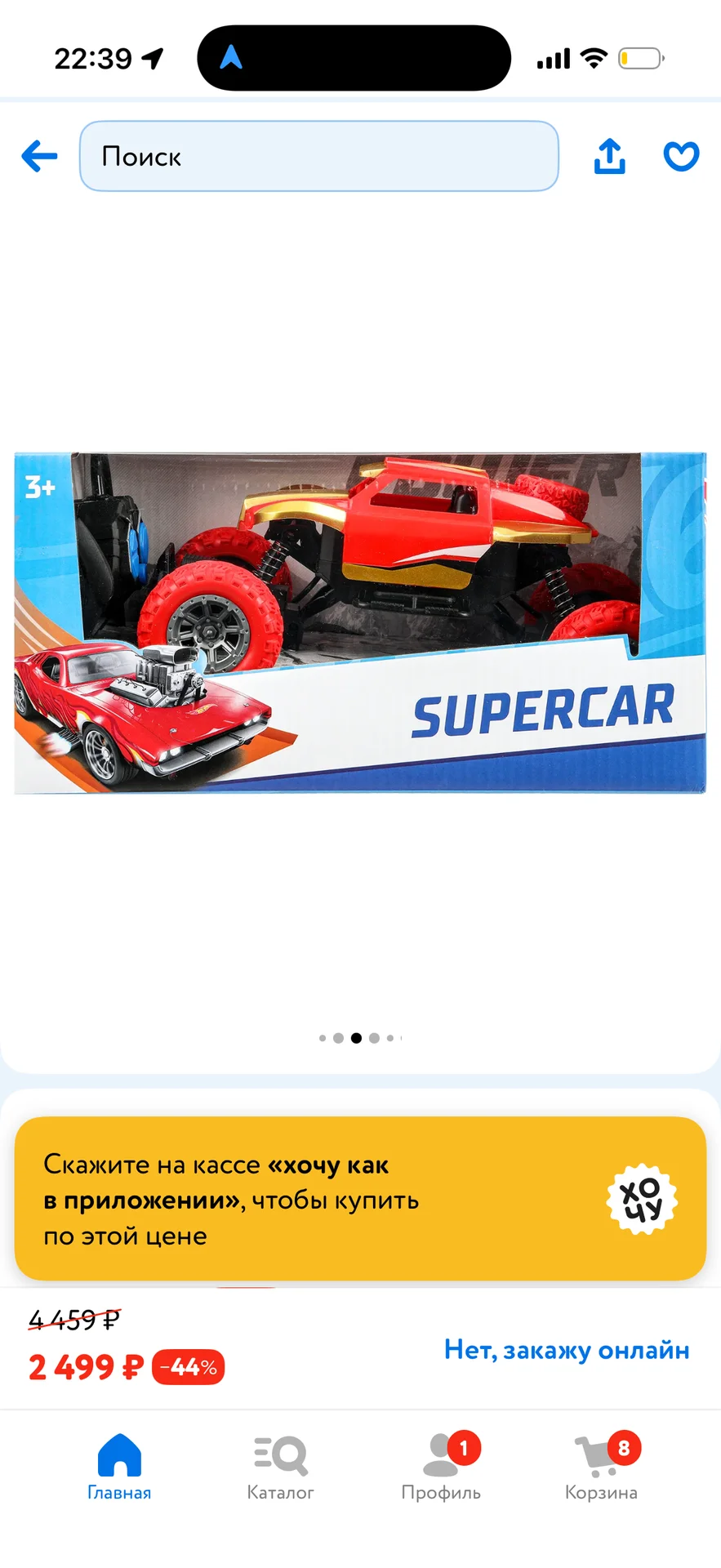 Радиоуправляемая модель Hot wheels Внедорожник - изображение 1