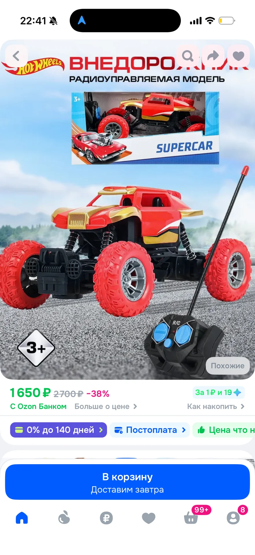 Радиоуправляемая модель Hot wheels Внедорожник - миниатюра 2