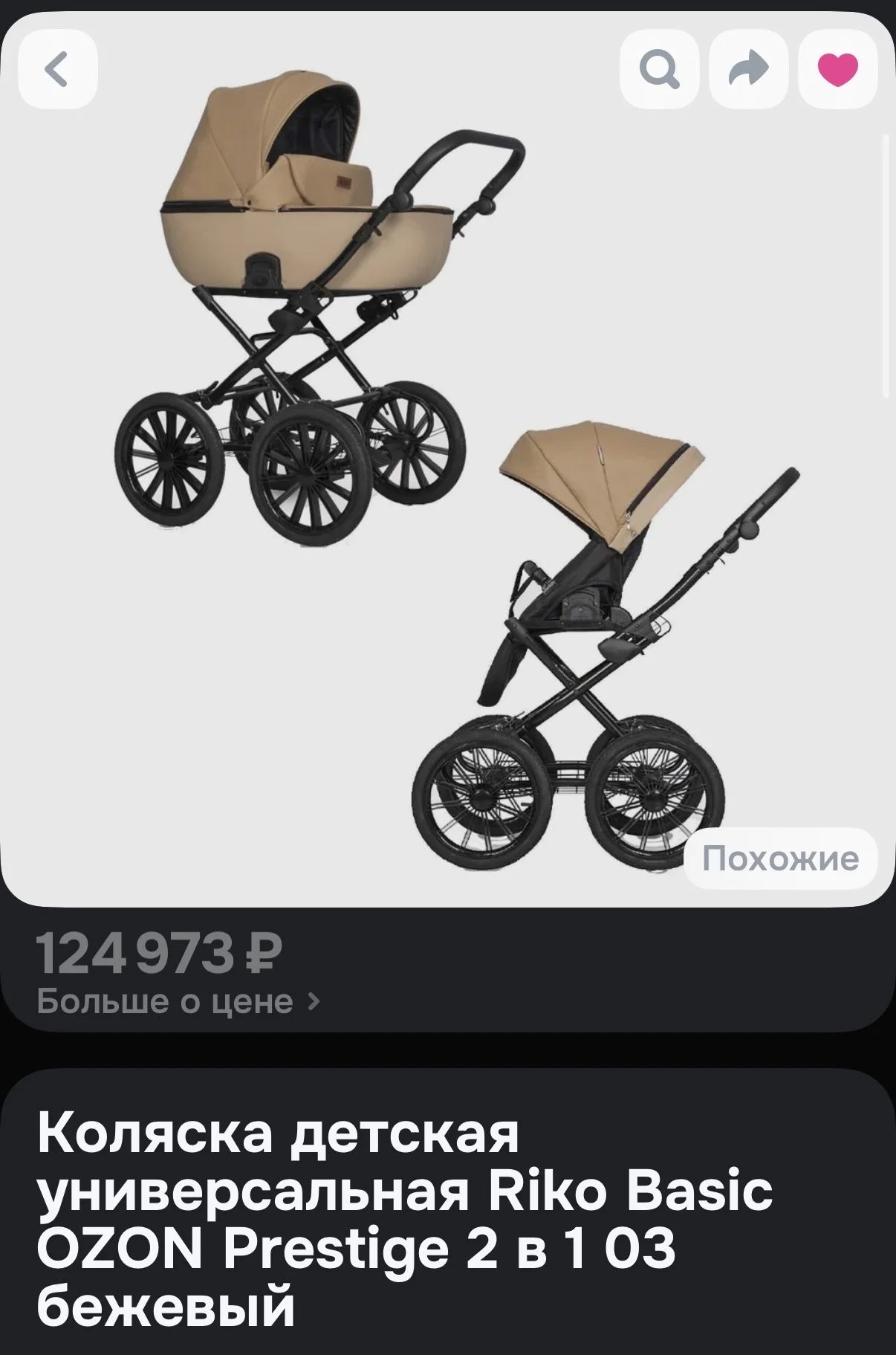Коляска детская - миниатюра 7