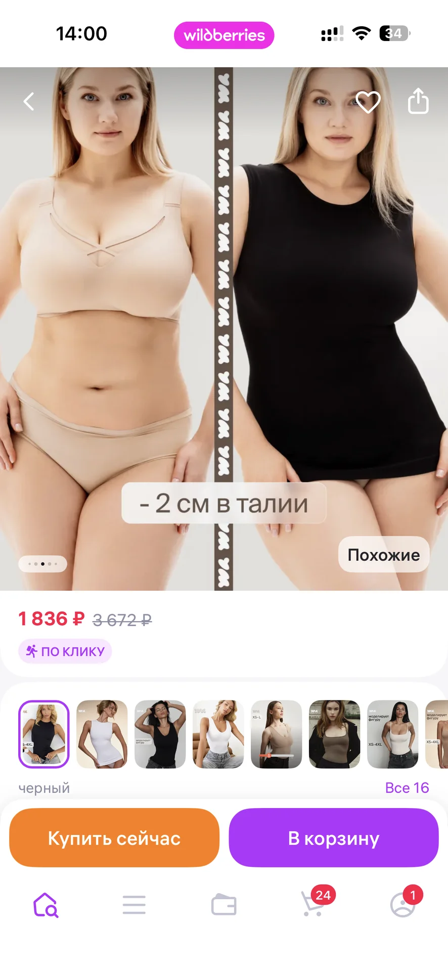 Майка утягивающая женская М новая - миниатюра 7