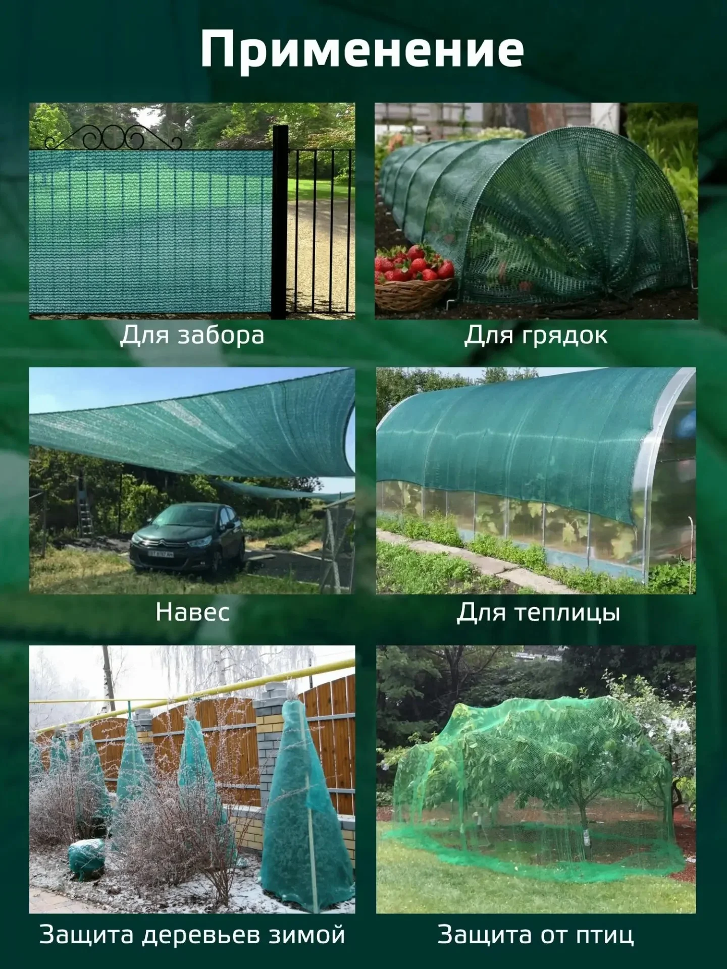 Сетка затеняющая 80г/м2 для теплиц и грядок с клипсами 2*5м + 12клипс PARK - миниатюра 2