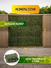 Сетка маскировочная 6*6м 150D полиэстер, полипропилен (веревки) PARK - миниатюра 2