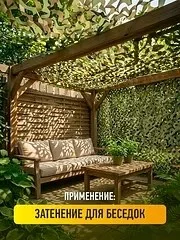 Сетка маскировочная 6*6м 150D полиэстер, полипропилен (веревки) PARK - миниатюра 4