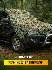 Сетка маскировочная 6*6м 150D полиэстер, полипропилен (веревки) PARK - миниатюра 5